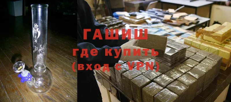 ГАШИШ hashish  Аркадак 